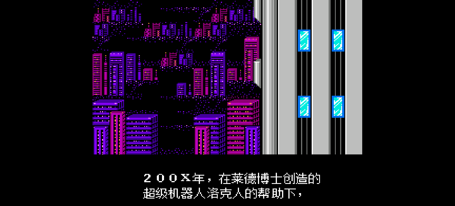 洛克人2 - 威利博士之谜(v20230321)(简)[Nokoh+fciq](JP)[ACT](4Mb)